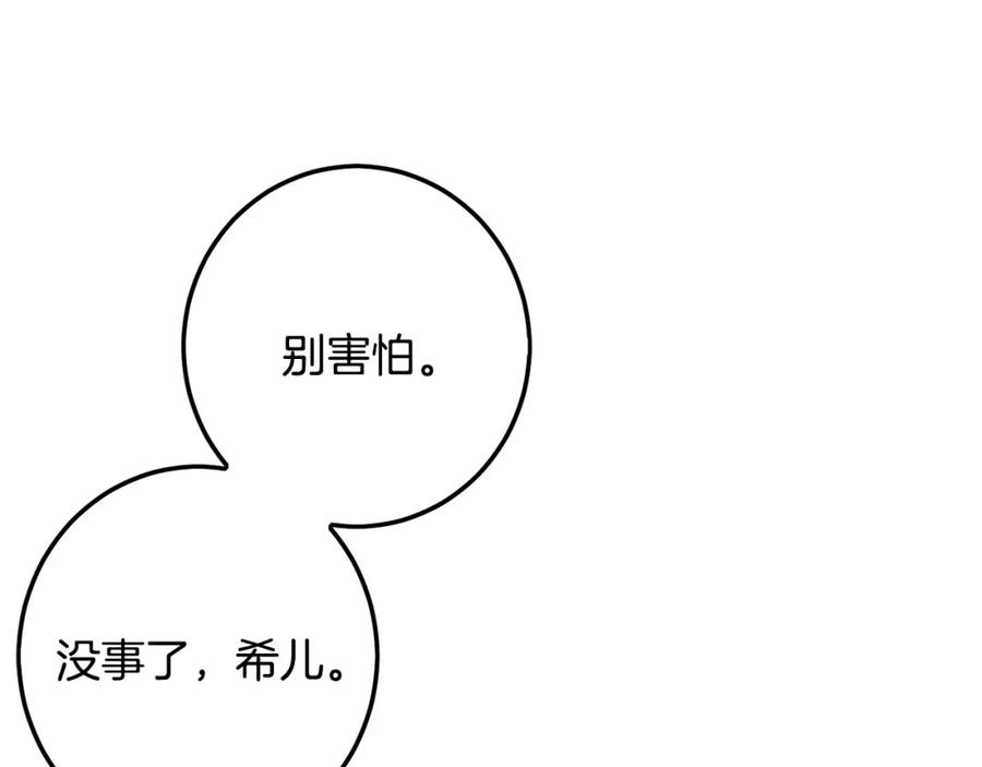 坏蛋们的掌上千金 - 第62话 原来是你！ - 第58张图