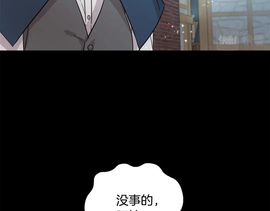 坏蛋们的掌上千金 - 第62话 原来是你！ - 第132张图