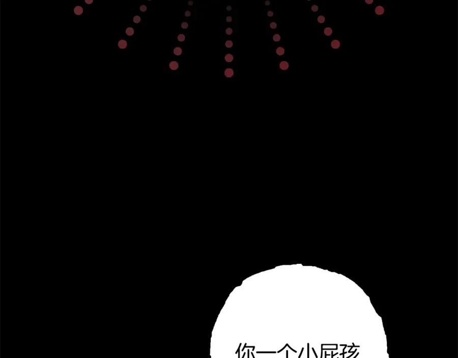 坏蛋们的掌上千金 - 第62话 原来是你！ - 第87张图