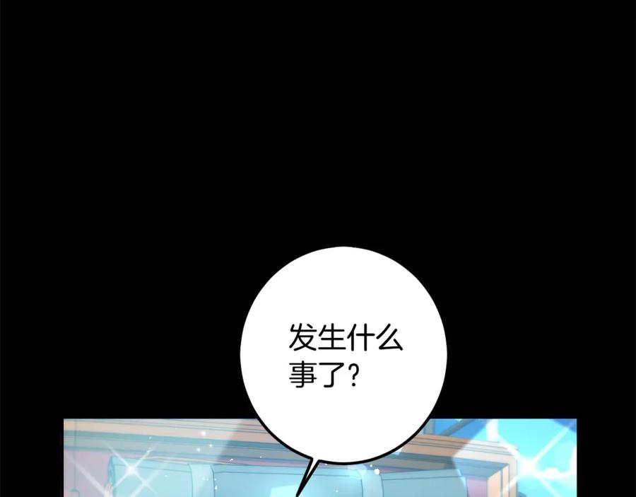 坏蛋们的掌上千金 - 第62话 原来是你！ - 第111张图