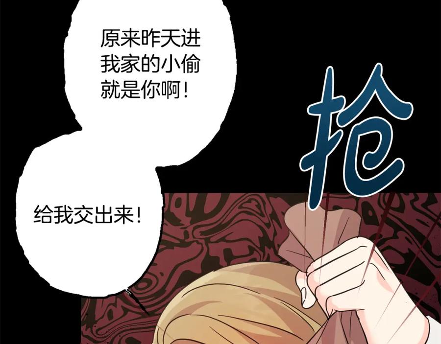 坏蛋们的掌上千金 - 第62话 原来是你！ - 第91张图