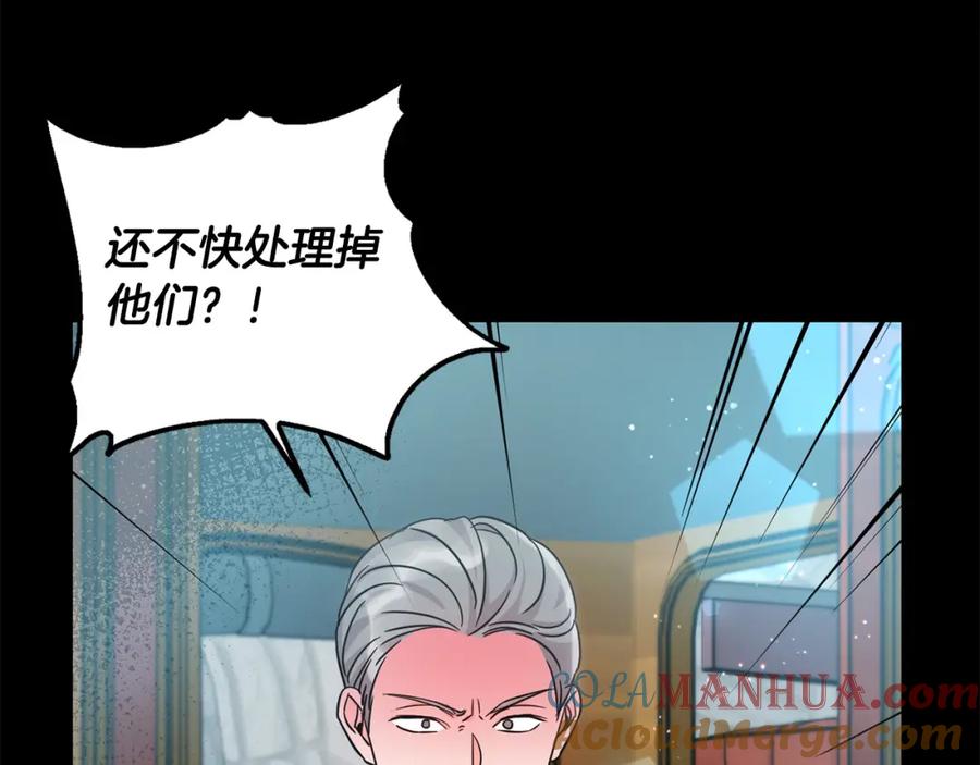 坏蛋们的掌上千金 - 第62话 原来是你！ - 第181张图