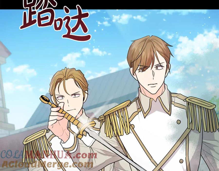 坏蛋们的掌上千金 - 第62话 原来是你！ - 第117张图