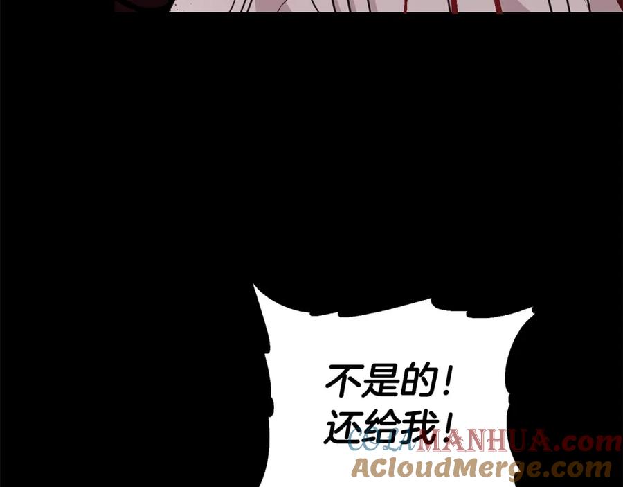 坏蛋们的掌上千金 - 第62话 原来是你！ - 第93张图