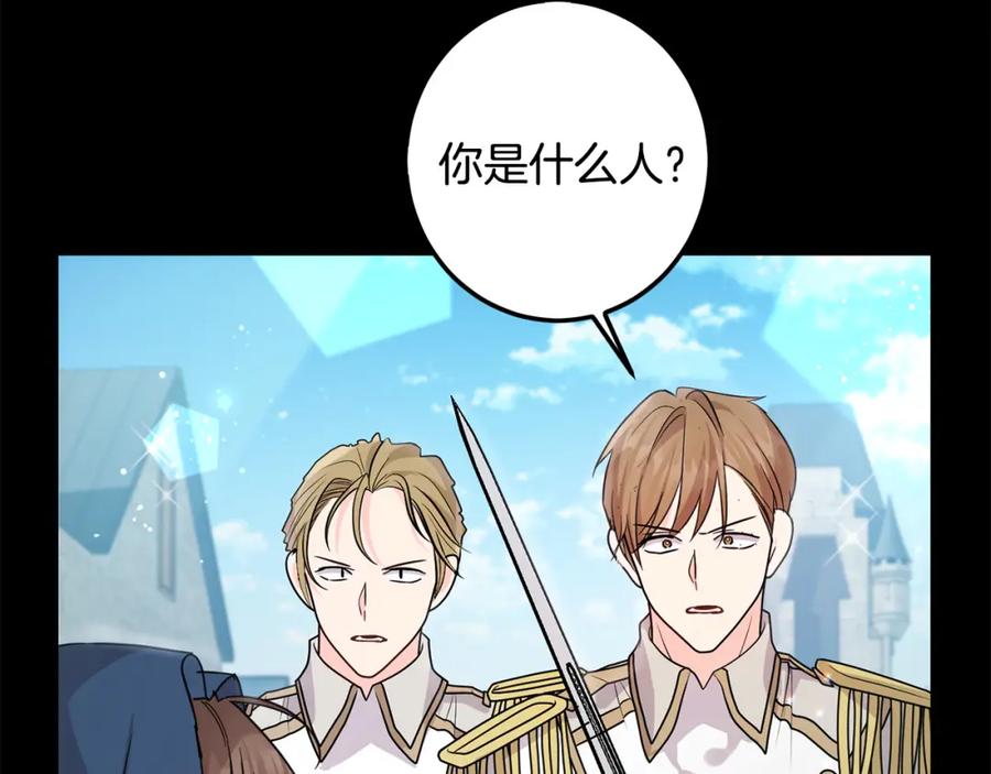 坏蛋们的掌上千金 - 第62话 原来是你！ - 第127张图