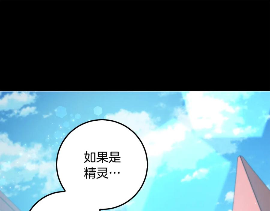 坏蛋们的掌上千金 - 第62话 原来是你！ - 第167张图