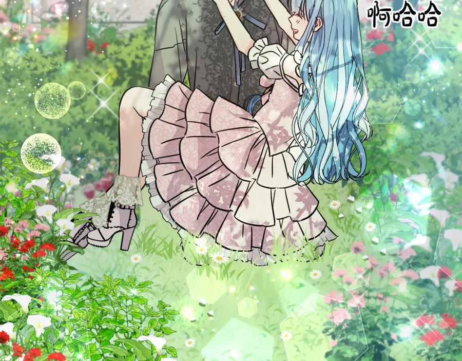 坏蛋们的掌上千金 - 第62话 原来是你！ - 第236张图