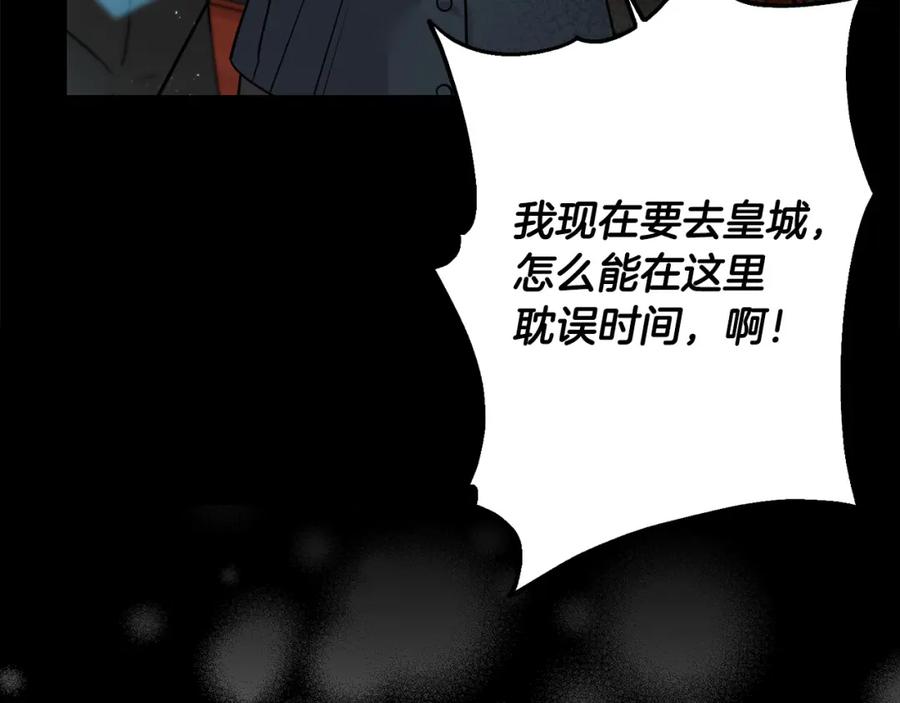 坏蛋们的掌上千金 - 第62话 原来是你！ - 第183张图