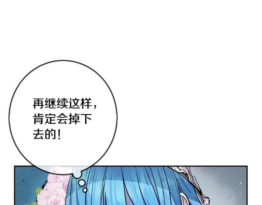 坏蛋们的掌上千金 - 第62话 原来是你！ - 第23张图