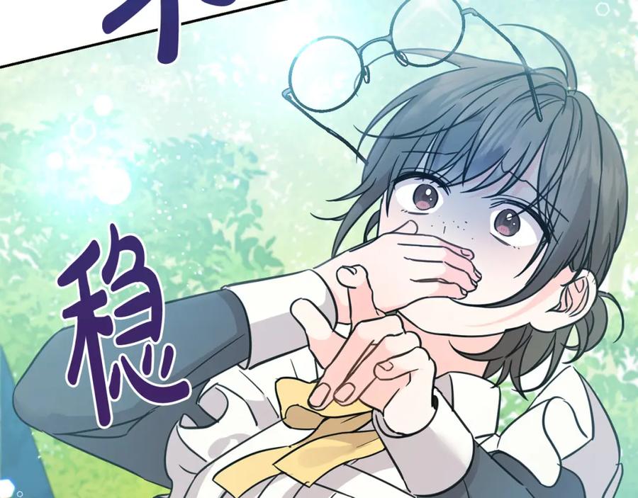 坏蛋们的掌上千金 - 第62话 原来是你！ - 第10张图