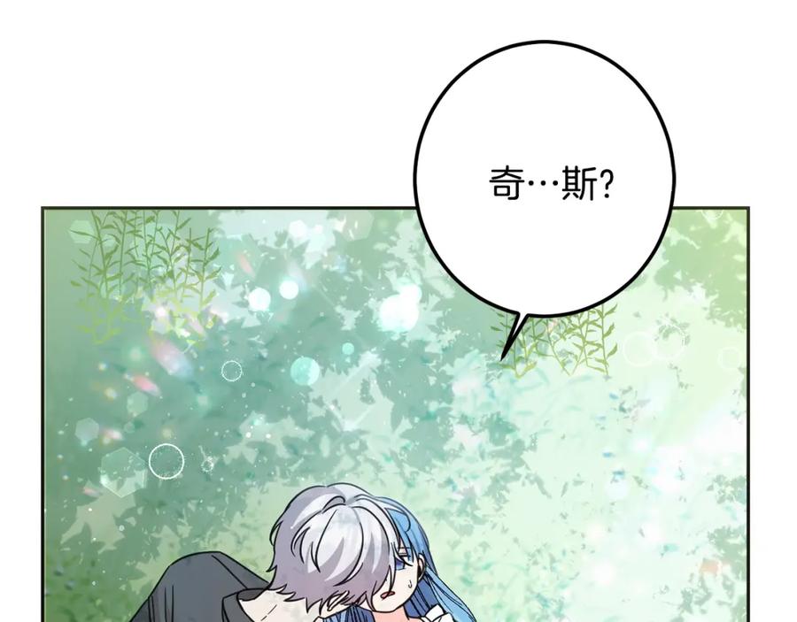 坏蛋们的掌上千金 - 第62话 原来是你！ - 第55张图