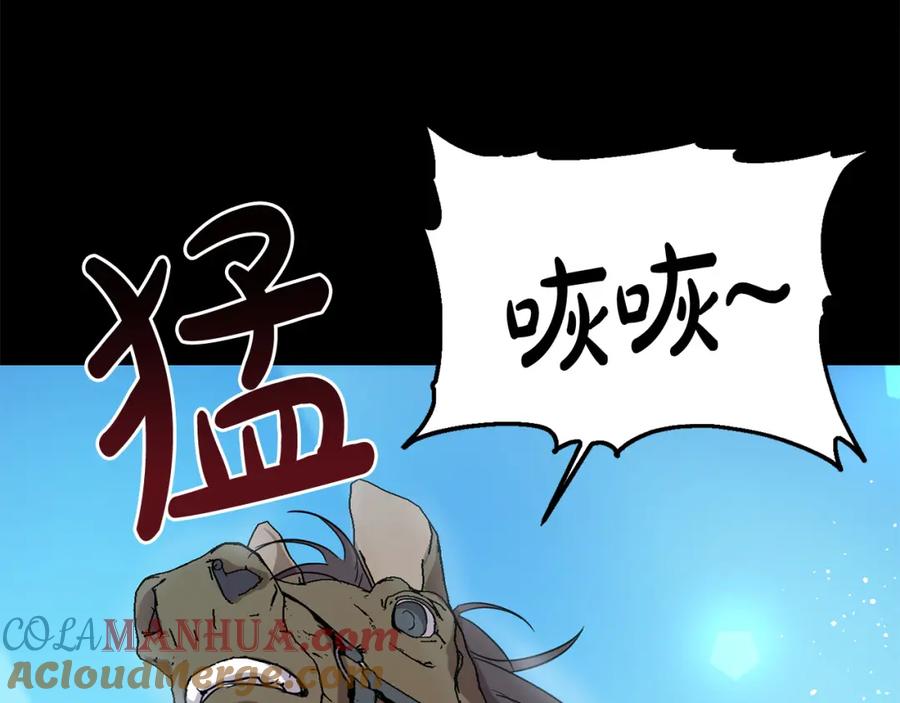 坏蛋们的掌上千金 - 第62话 原来是你！ - 第101张图