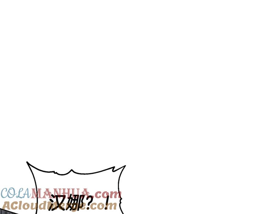 坏蛋们的掌上千金 - 第62话 原来是你！ - 第13张图