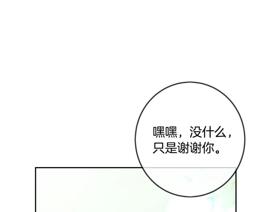 坏蛋们的掌上千金 - 第62话 原来是你！ - 第223张图