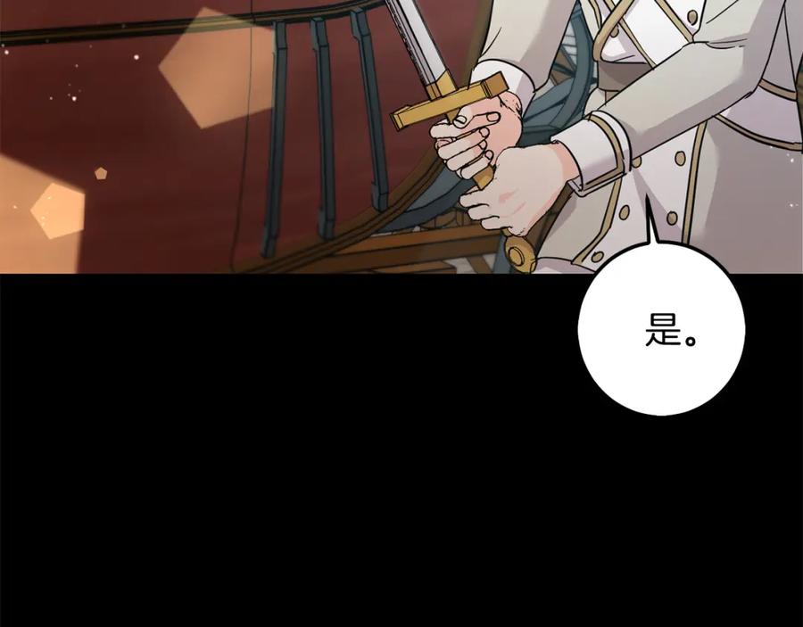 坏蛋们的掌上千金 - 第62话 原来是你！ - 第147张图