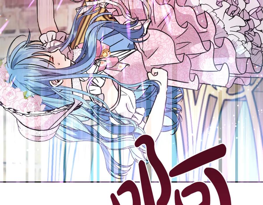 坏蛋们的掌上千金 - 第62话 原来是你！ - 第31张图