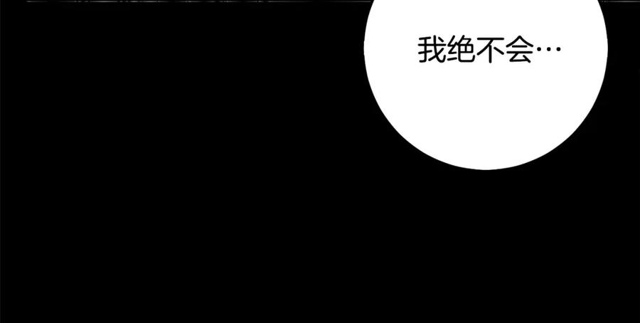 坏蛋们的掌上千金 - 第62话 原来是你！ - 第178张图