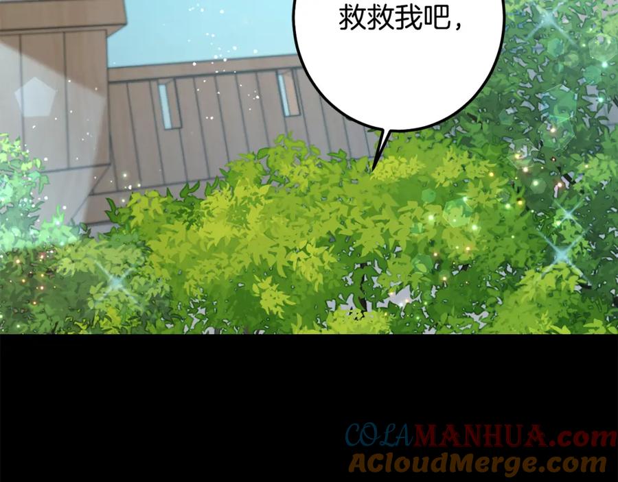 坏蛋们的掌上千金 - 第62话 原来是你！ - 第169张图