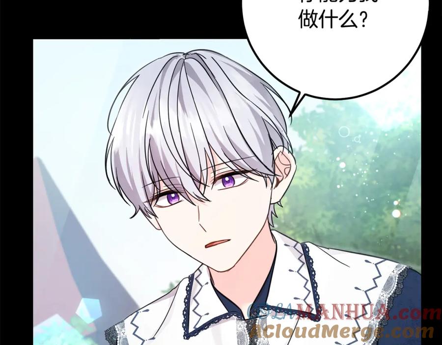 坏蛋们的掌上千金 - 第62话 原来是你！ - 第173张图