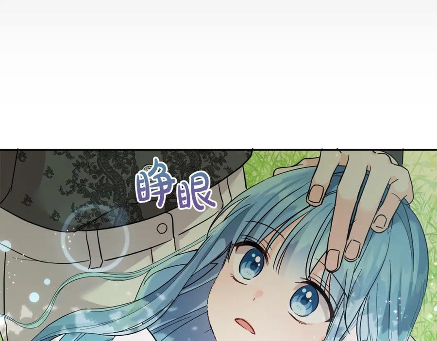 坏蛋们的掌上千金 - 第62话 原来是你！ - 第192张图