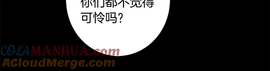 坏蛋们的掌上千金 - 第62话 原来是你！ - 第129张图