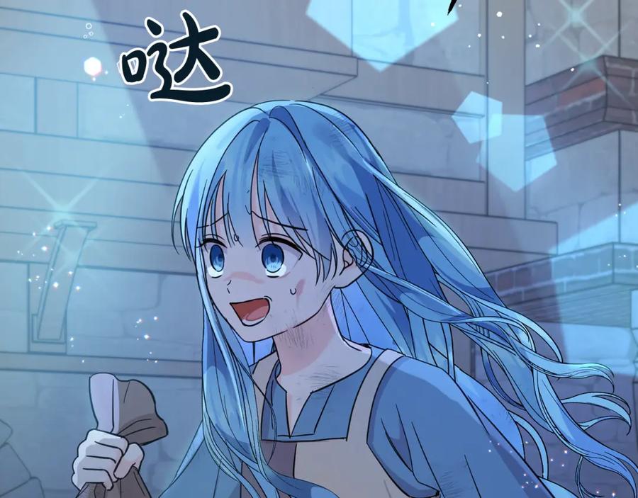 坏蛋们的掌上千金 - 第62话 原来是你！ - 第80张图