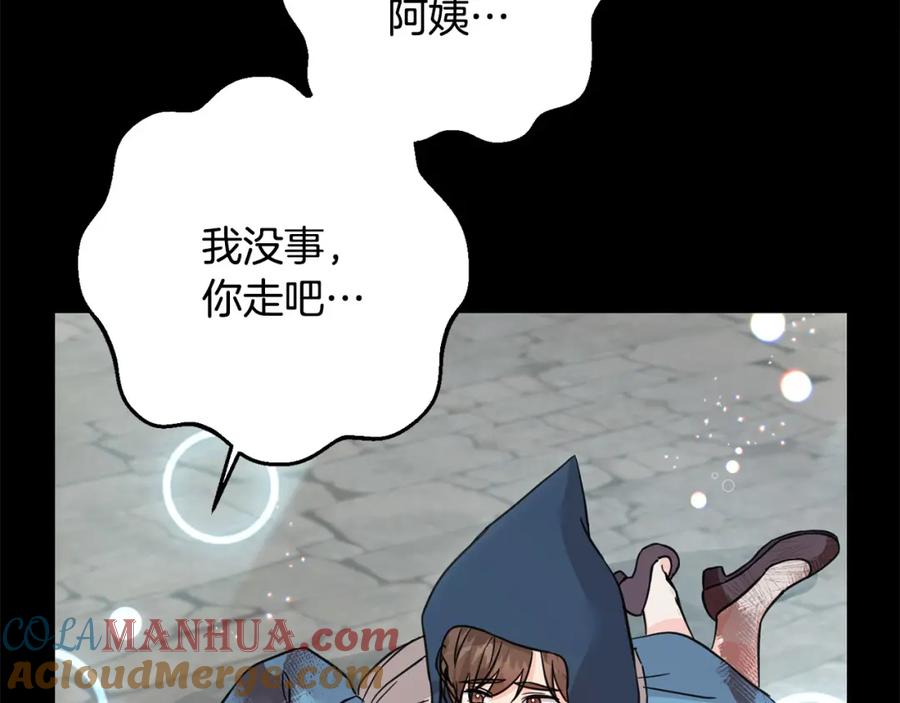 坏蛋们的掌上千金 - 第62话 原来是你！ - 第133张图