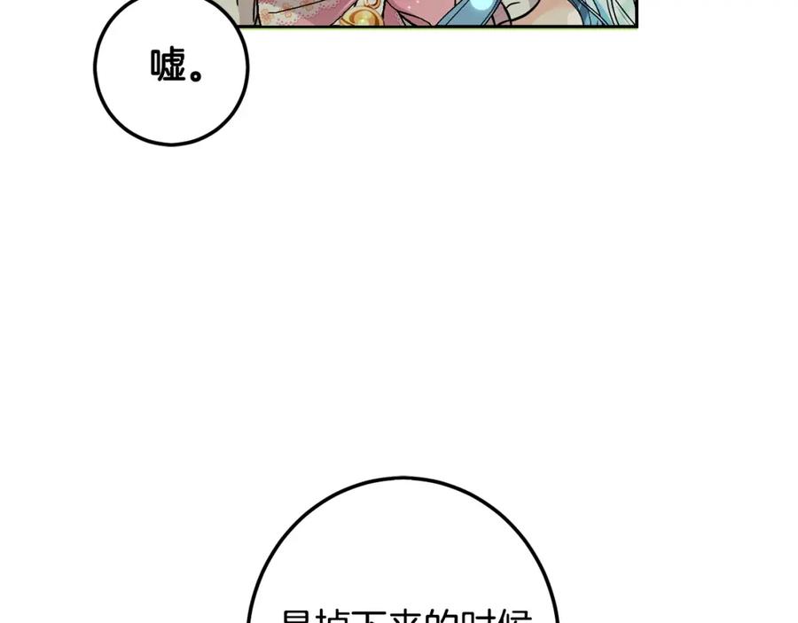 坏蛋们的掌上千金 - 第62话 原来是你！ - 第204张图