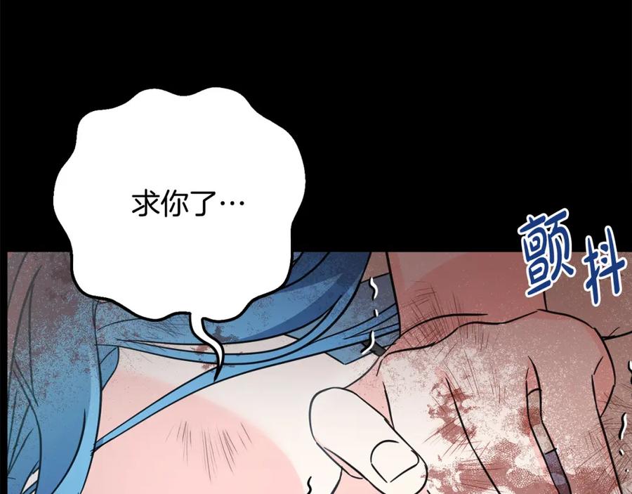 坏蛋们的掌上千金 - 第62话 原来是你！ - 第170张图