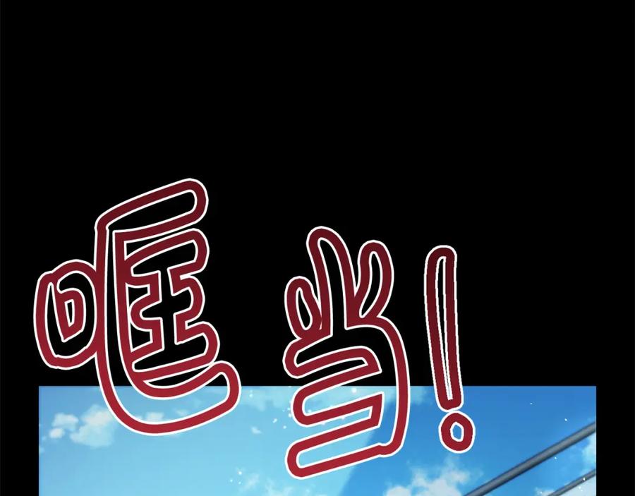 坏蛋们的掌上千金 - 第62话 原来是你！ - 第104张图