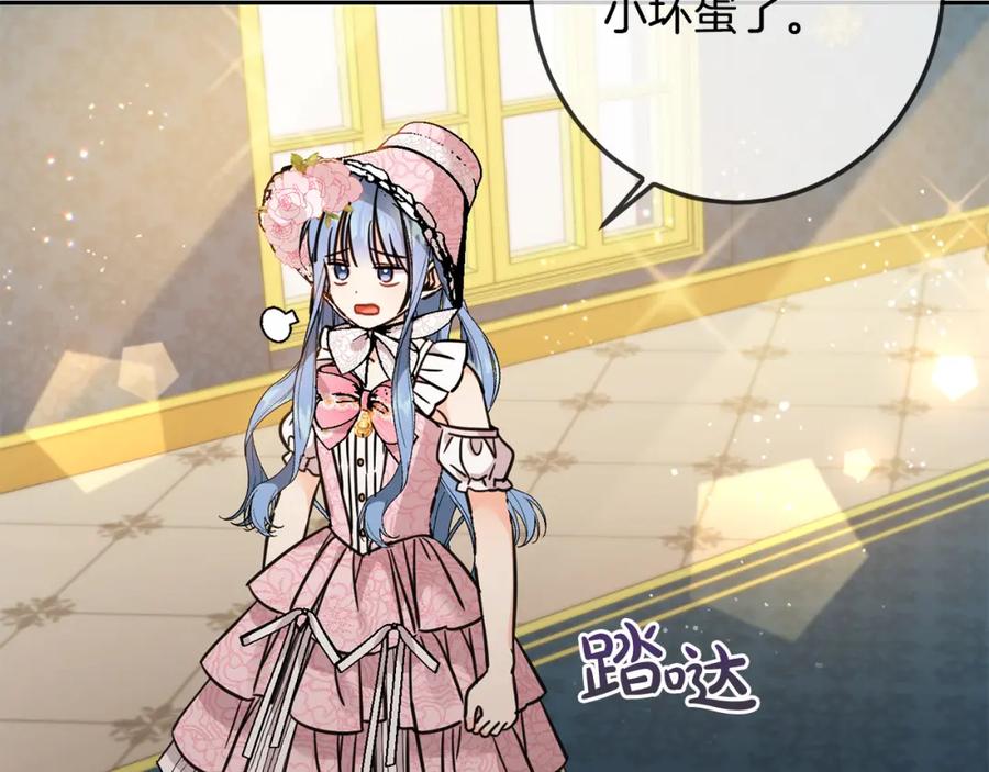 坏蛋们的掌上千金 - 第62话 原来是你！ - 第2张图