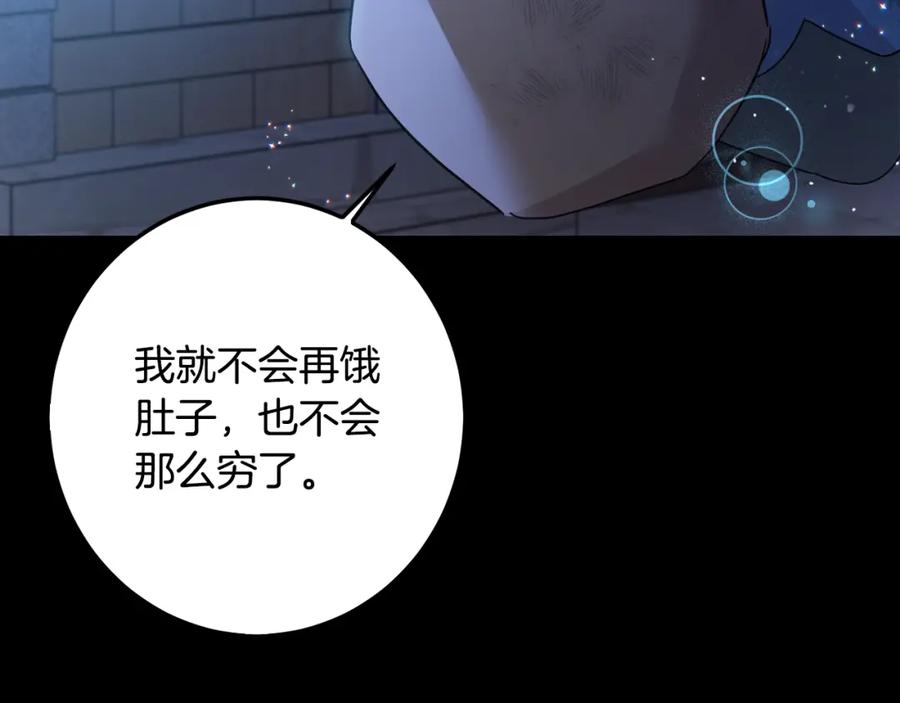 坏蛋们的掌上千金 - 第62话 原来是你！ - 第84张图