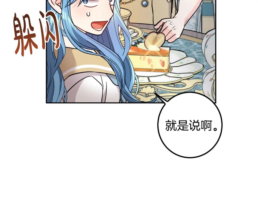 坏蛋们的掌上千金 - 第63话 美女爵士登场！ - 第146张图