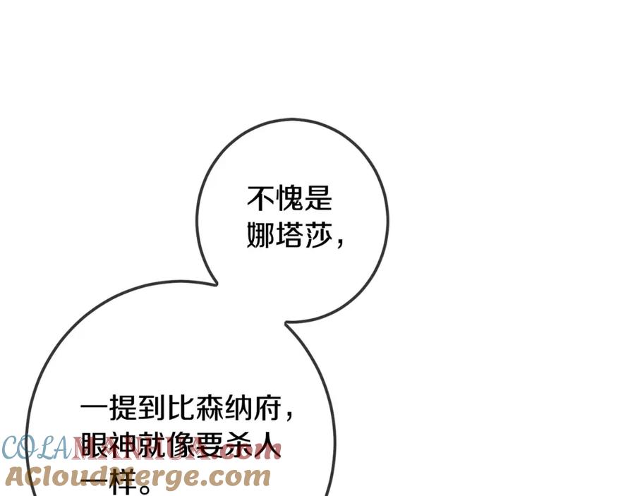 坏蛋们的掌上千金 - 第63话 美女爵士登场！ - 第65张图