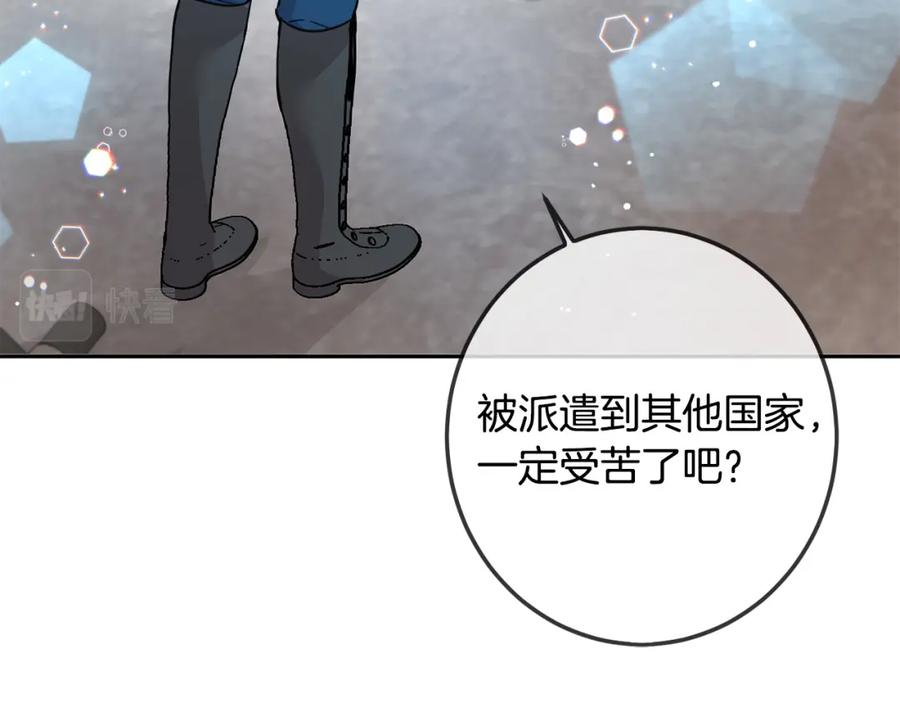 坏蛋们的掌上千金 - 第63话 美女爵士登场！ - 第55张图