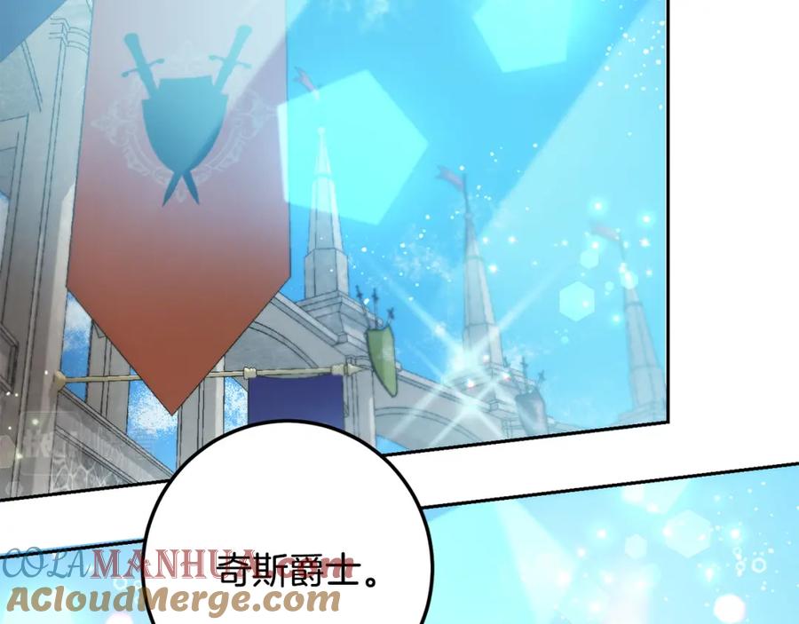 坏蛋们的掌上千金 - 第63话 美女爵士登场！ - 第157张图