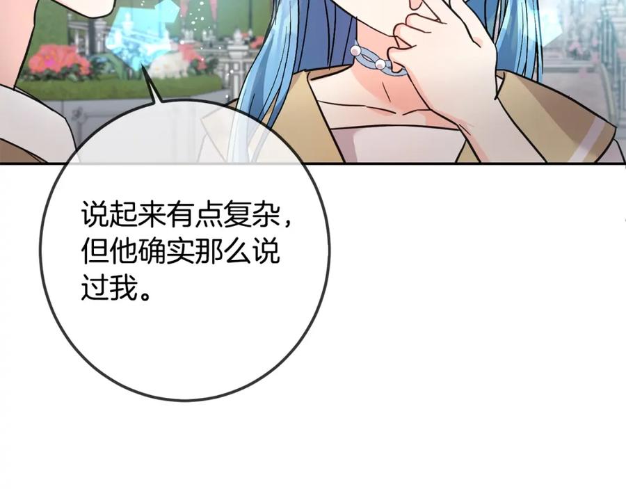 坏蛋们的掌上千金 - 第63话 美女爵士登场！ - 第98张图