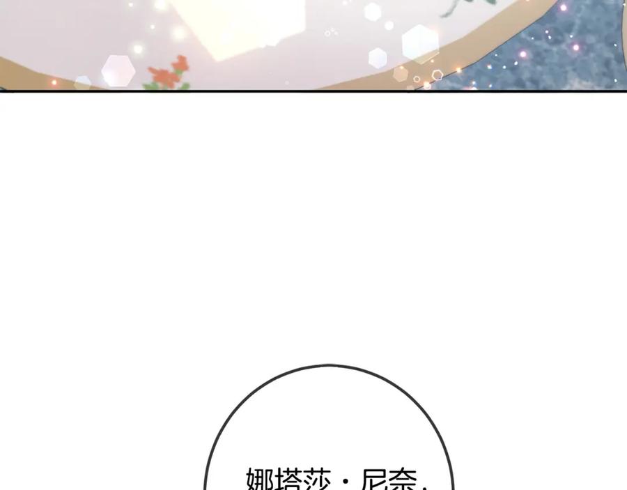 坏蛋们的掌上千金 - 第63话 美女爵士登场！ - 第84张图