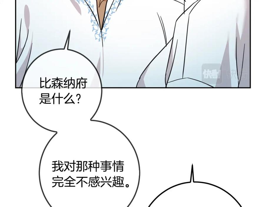 坏蛋们的掌上千金 - 第63话 美女爵士登场！ - 第71张图