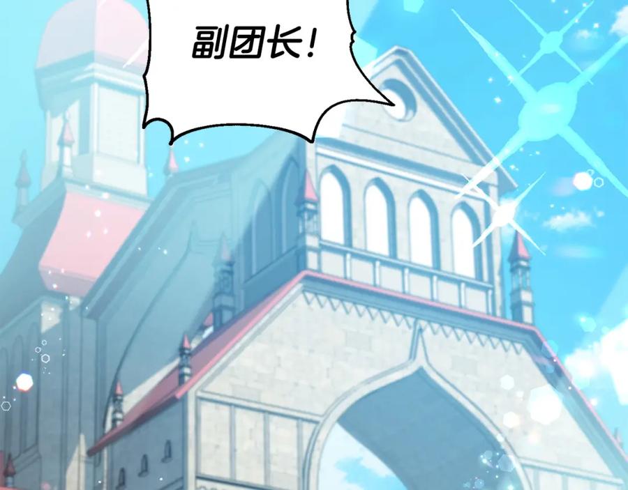 坏蛋们的掌上千金 - 第63话 美女爵士登场！ - 第7张图