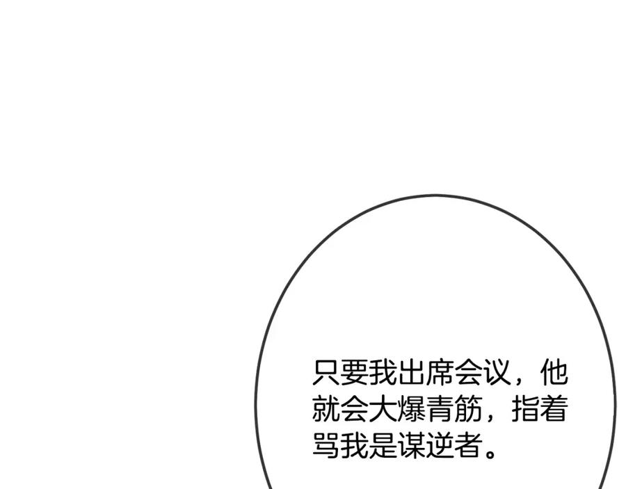 坏蛋们的掌上千金 - 第63话 美女爵士登场！ - 第99张图