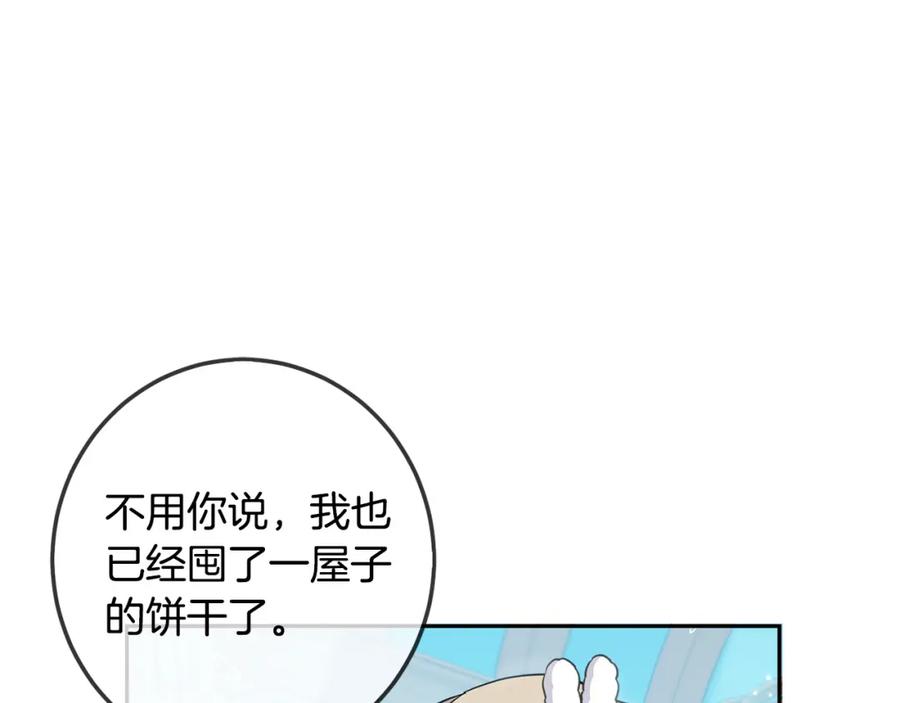 坏蛋们的掌上千金 - 第63话 美女爵士登场！ - 第108张图