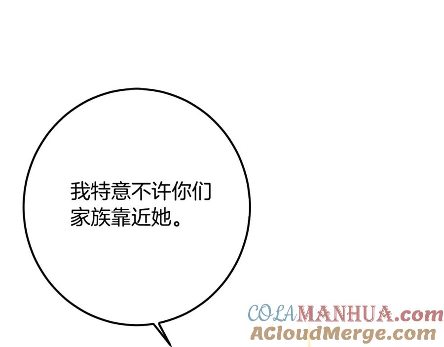 坏蛋们的掌上千金 - 第63话 美女爵士登场！ - 第201张图