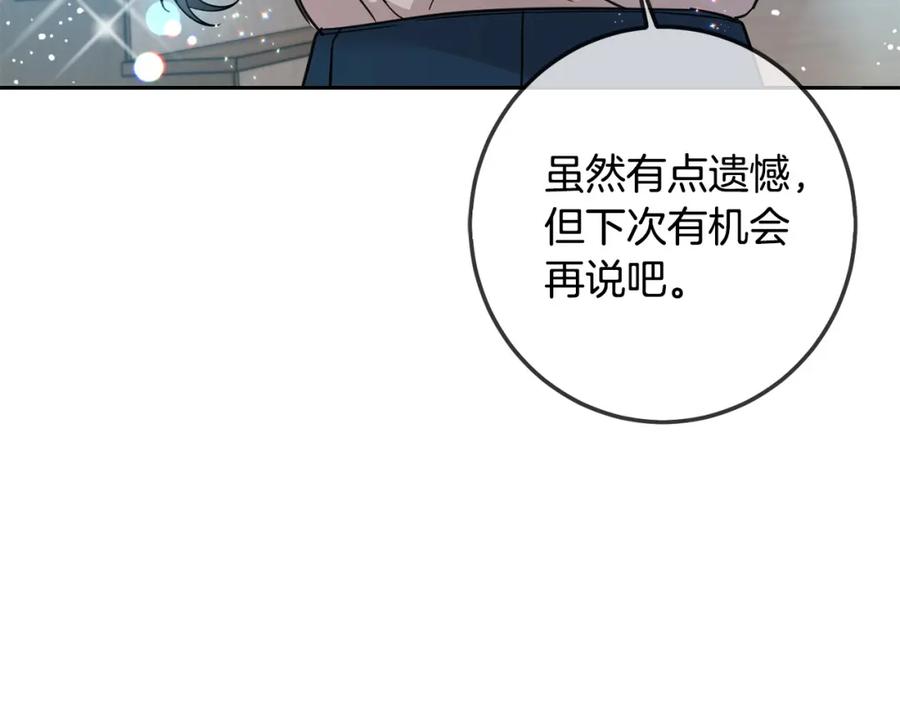 坏蛋们的掌上千金 - 第63话 美女爵士登场！ - 第204张图