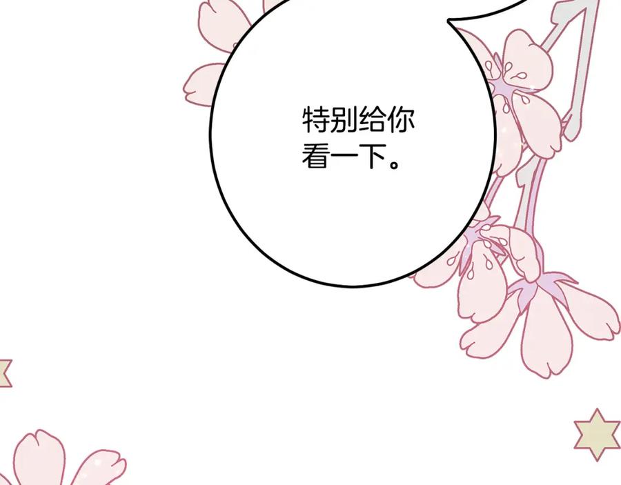 坏蛋们的掌上千金 - 第63话 美女爵士登场！ - 第182张图