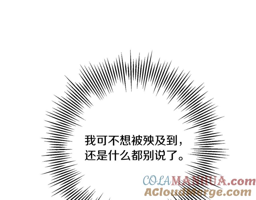 坏蛋们的掌上千金 - 第63话 美女爵士登场！ - 第69张图