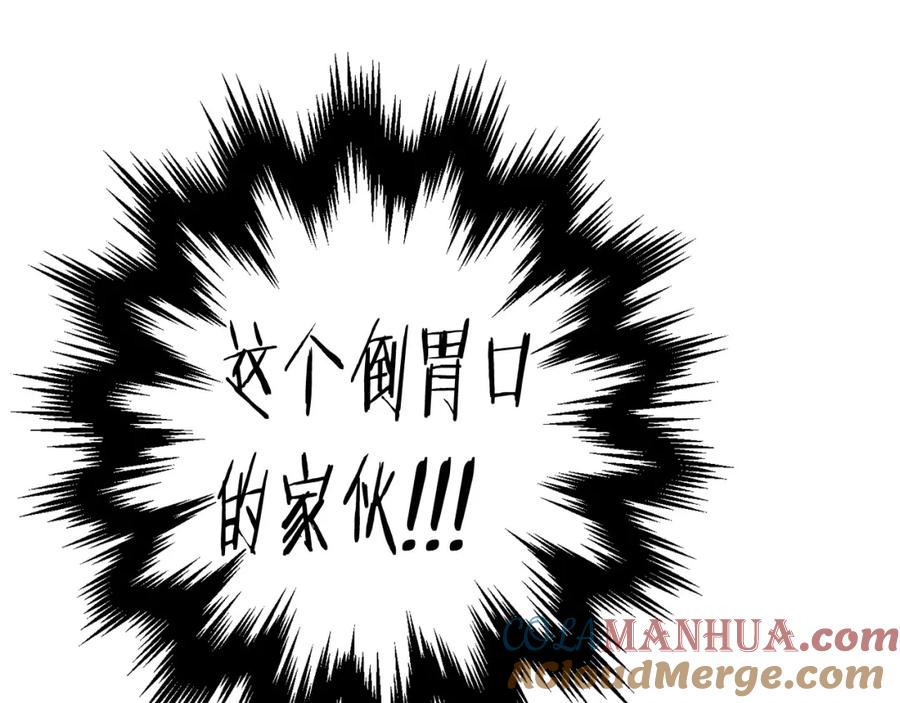 坏蛋们的掌上千金 - 第63话 美女爵士登场！ - 第205张图