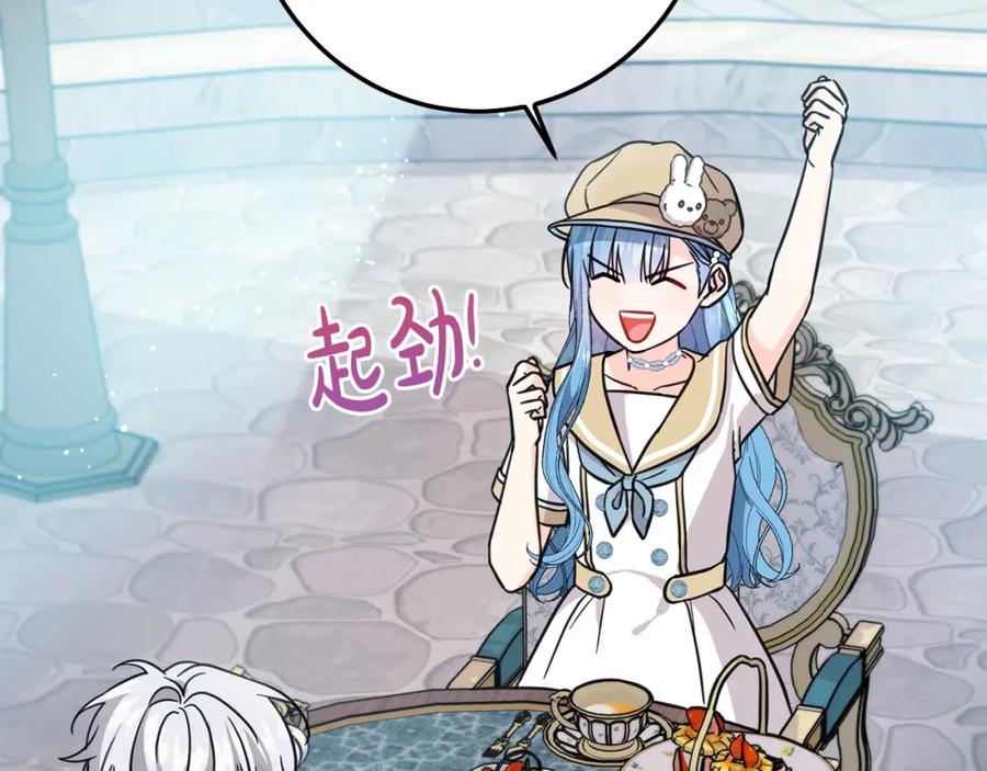 坏蛋们的掌上千金 - 第63话 美女爵士登场！ - 第115张图