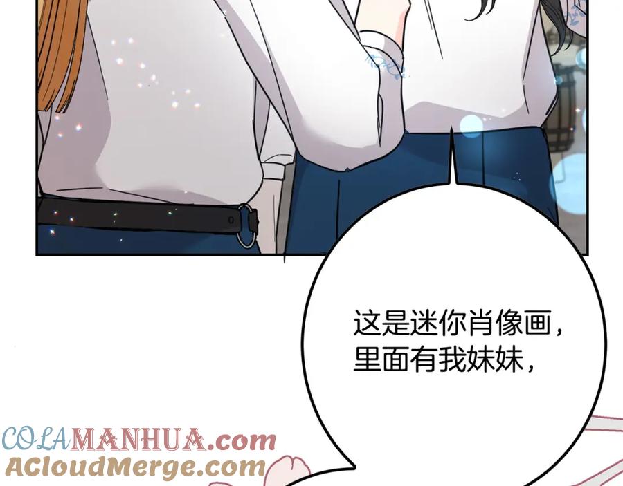 坏蛋们的掌上千金 - 第63话 美女爵士登场！ - 第181张图