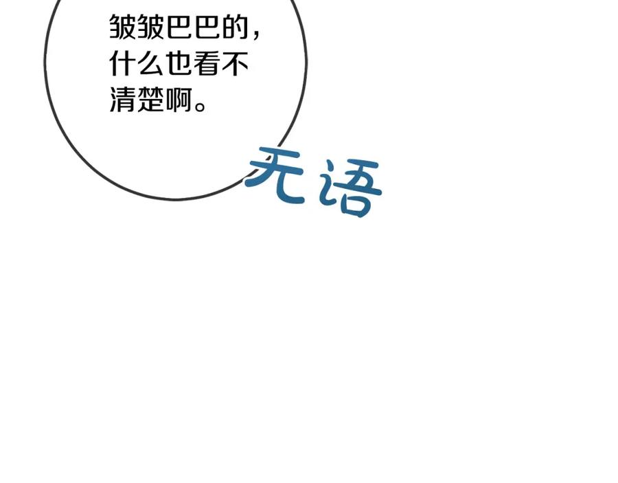 坏蛋们的掌上千金 - 第63话 美女爵士登场！ - 第190张图